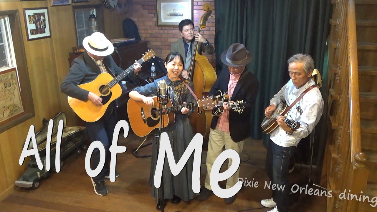 All of Me - Dixie New Orleans dining 2025.11.15