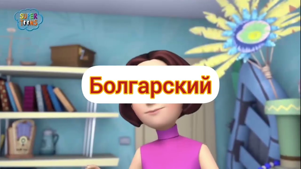 Фиксики - песня из серии 