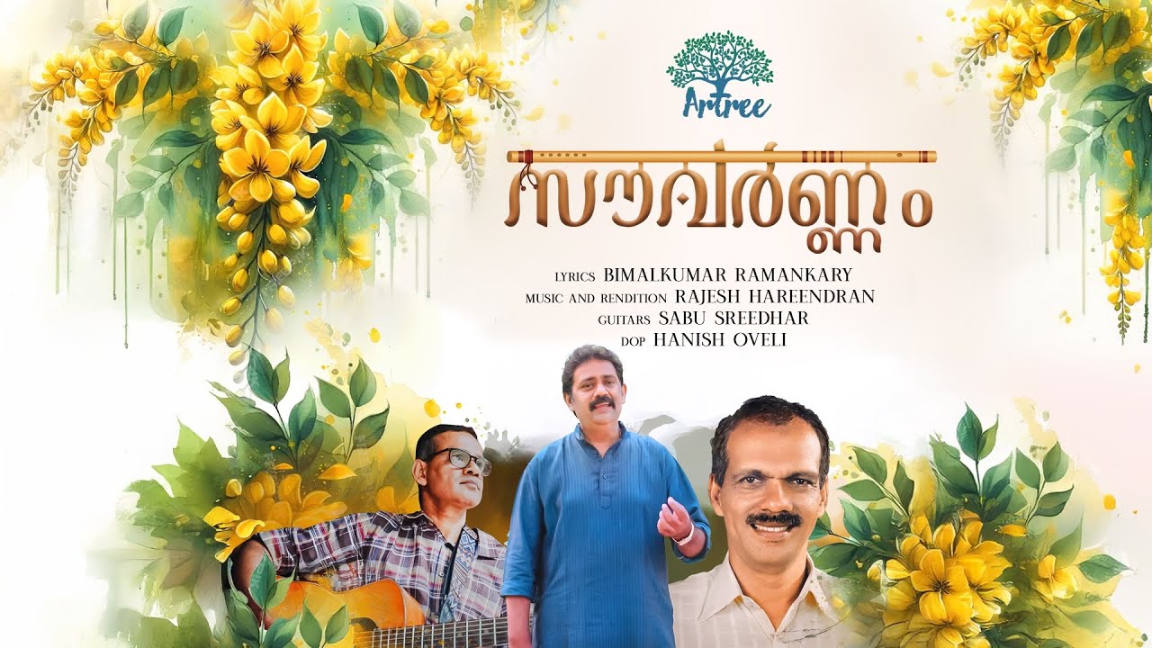 SOUVARNAM | RAJESH HAREENDRAN |BIMALKUMAR RAMANKARY | SABU SREEDHAR