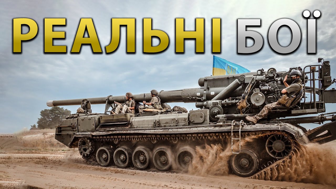 Як насправді себе проявили 2С7 Піон та 2С7М Малка в Україні? 203мм демократії від ЗСУ!
