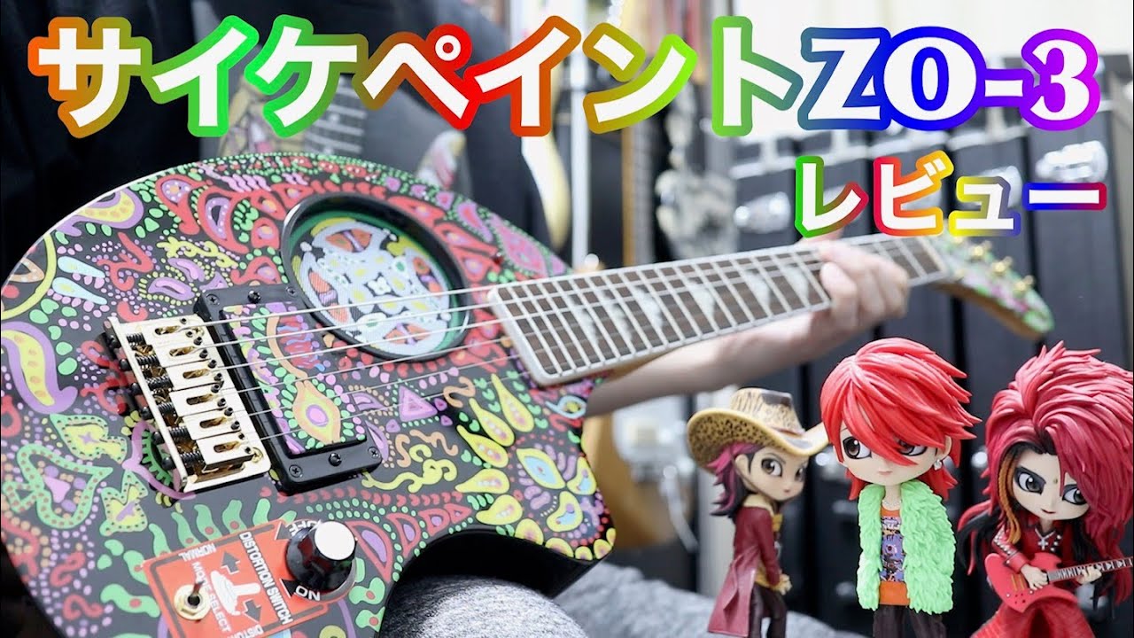 hide/サイケペイントのZO-3🎸どちらも生みの親はZodiacの松崎さん!!可愛いだけではない！ZO-3製造秘話。ミニギターの大きな違いとは...Presented by チバカン楽器