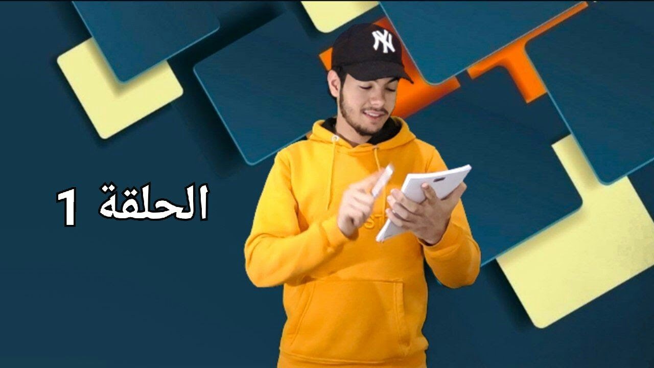#سلسة_تعلم_اللغة_التركيه حـ1