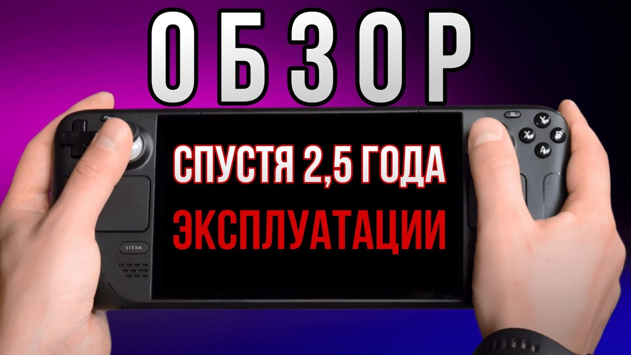 ЛУЧШАЯ ПОРТАТИВКА И МОЯ ЛУЧШАЯ ПОКУПКА | Обзор спустя 2,5 года эксплуатации