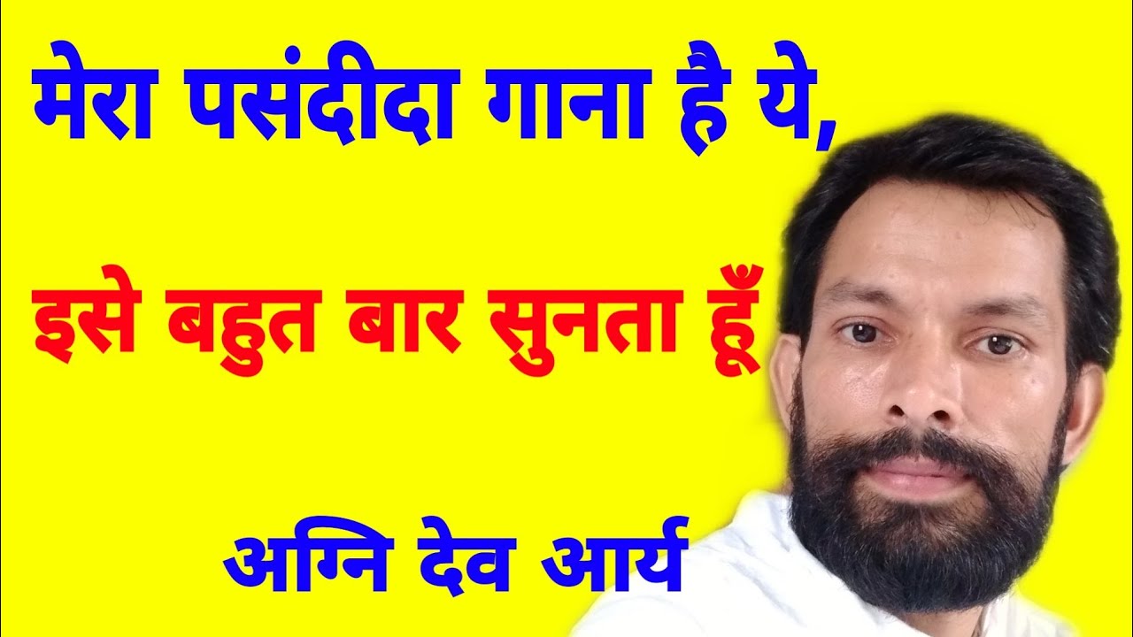 आजकल मैं इस गाने को बहुत बार सुनता हूँ,मुझे बहुत अच्छा लगा,आपको कैसा लगेगा, इसे एक बार सुनना