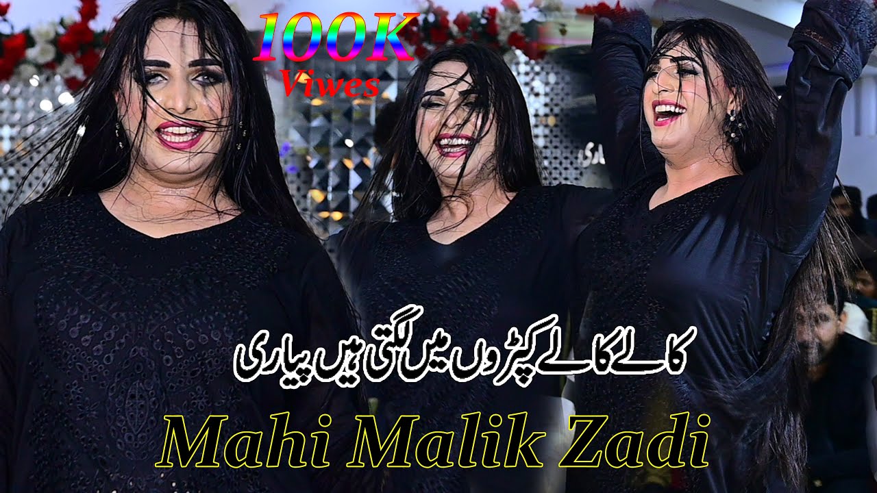 Kaley Kaley kapro Ma Lagti Hai Pyari | Mahi Malik Zadi  | Pashto Song2025