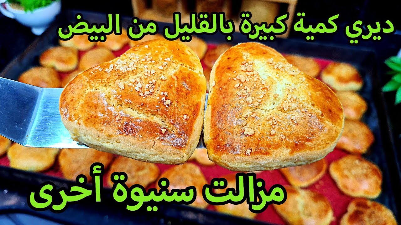 وين كانت غايبة عليا هذه الفكرة‼️ب4حباه بيض درت الخير والخمير تاع حلوة الطابع مع وصفة شخشوخة الظفر