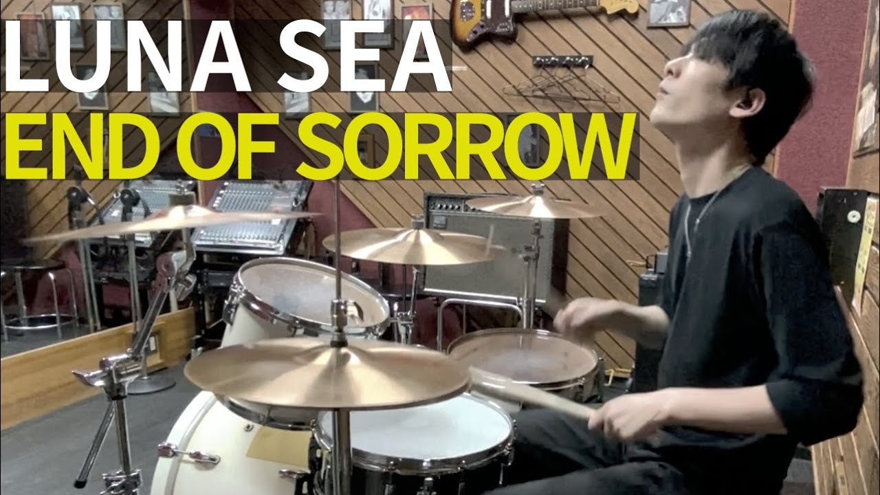 LUNA SEA - END OF SORROW ドラム 叩いてみた (Drum Cover)