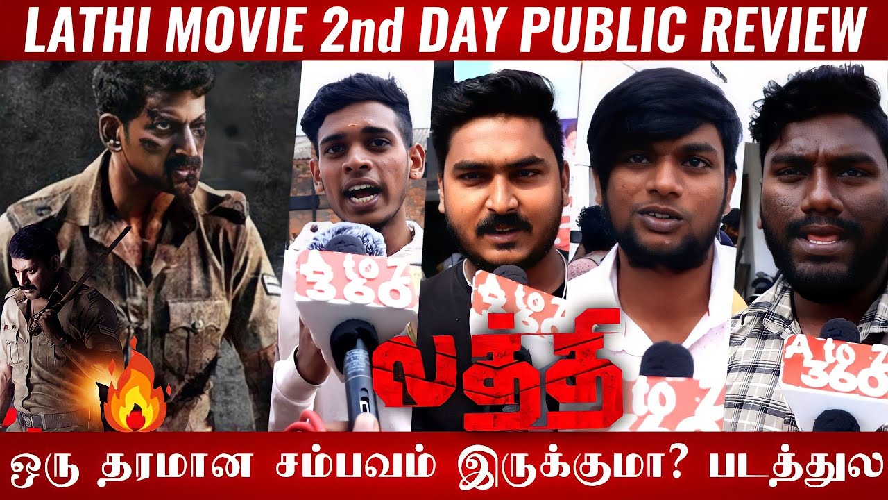 🔴Lathi Day 2 Public review | Lathi 2nd Day Public review | Lathi Day 2 Review | Lathi Vishal movie🔥