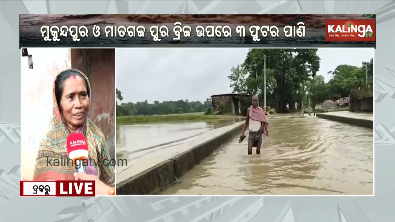 Baitarani Water Level Touches 18.40 Metres at Akhuapada, Nears Danger Mark at 6 AM || Kalinga TV