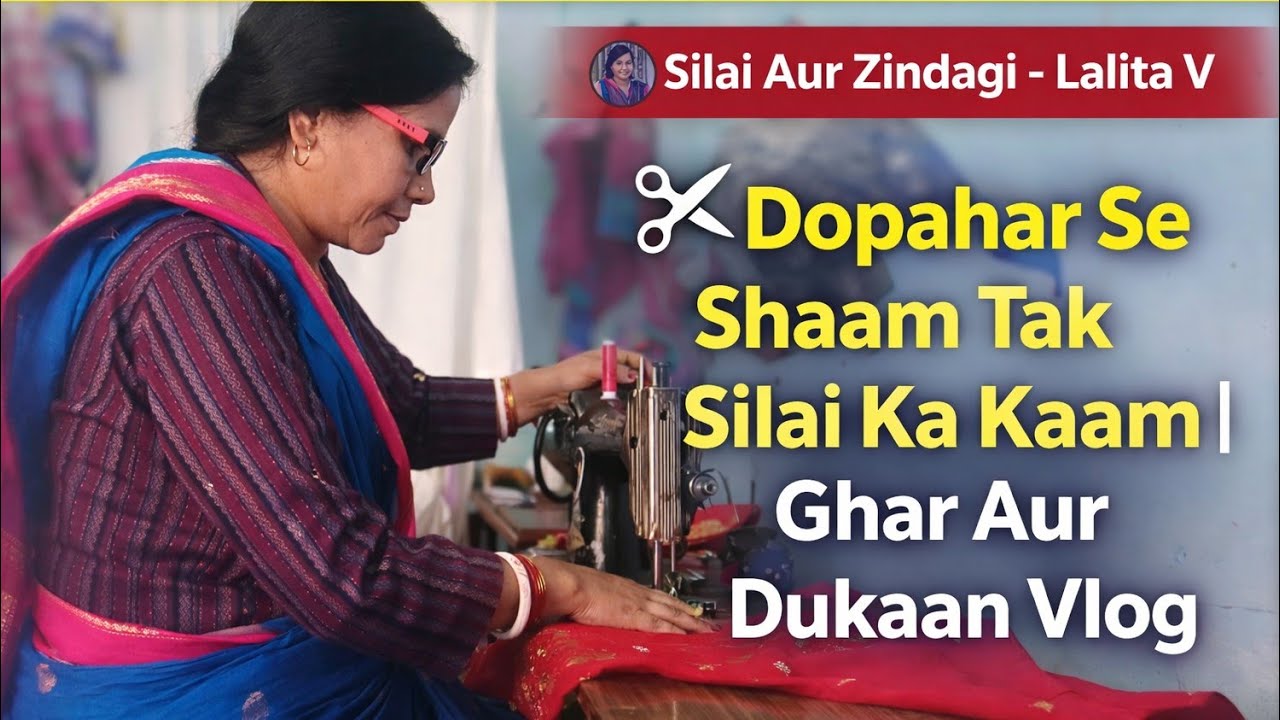 ✂️ Dopahar Se Shaam Tak Silai Ka Kaam | Ghar Aur Dukaan Vlog