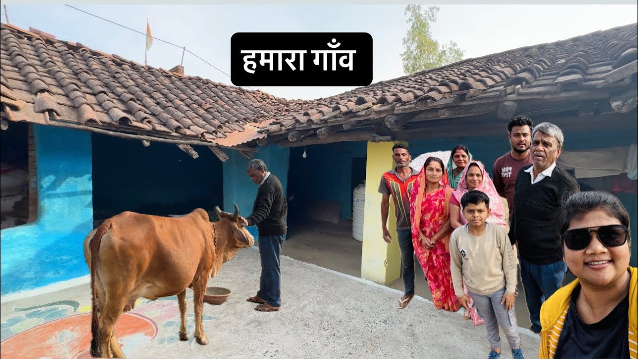 हमारा गाँव | village | India | jabalpur | family | @varshapatel2617  