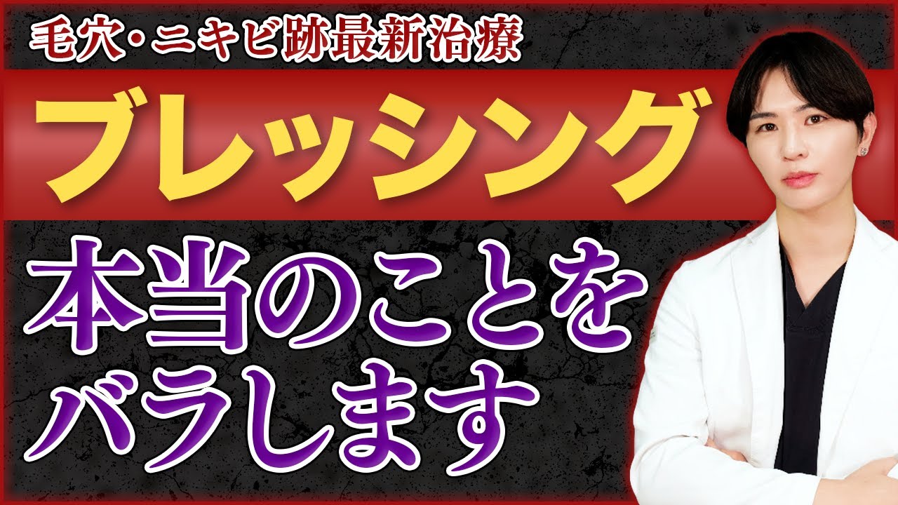 ポテンツァの上位互換blessingについて