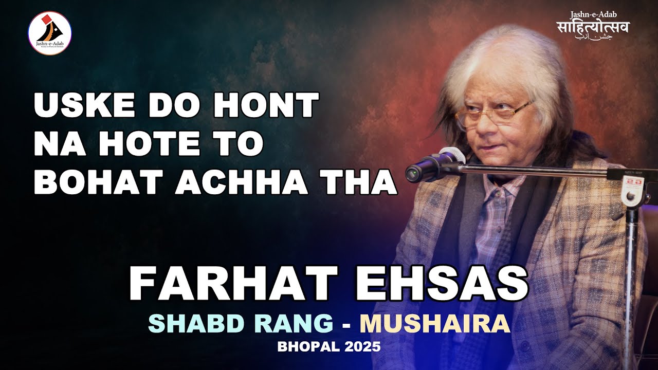 Farhat Ehsas | Shabd Rang Mushaira | Jashn-e-Adab | Cultural Kaarva&rsquo;n | Bhopal 2025