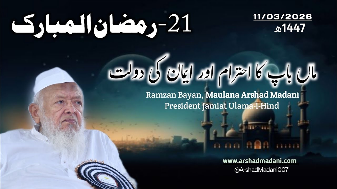 Maulana Madni 21 Ramzanul Mubarak 2026 