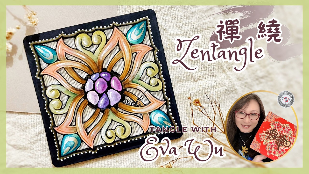 Zentangle Art 禪繞畫 #3322 by Eva Wu 茶磚 ゼンタングル 젠탱글