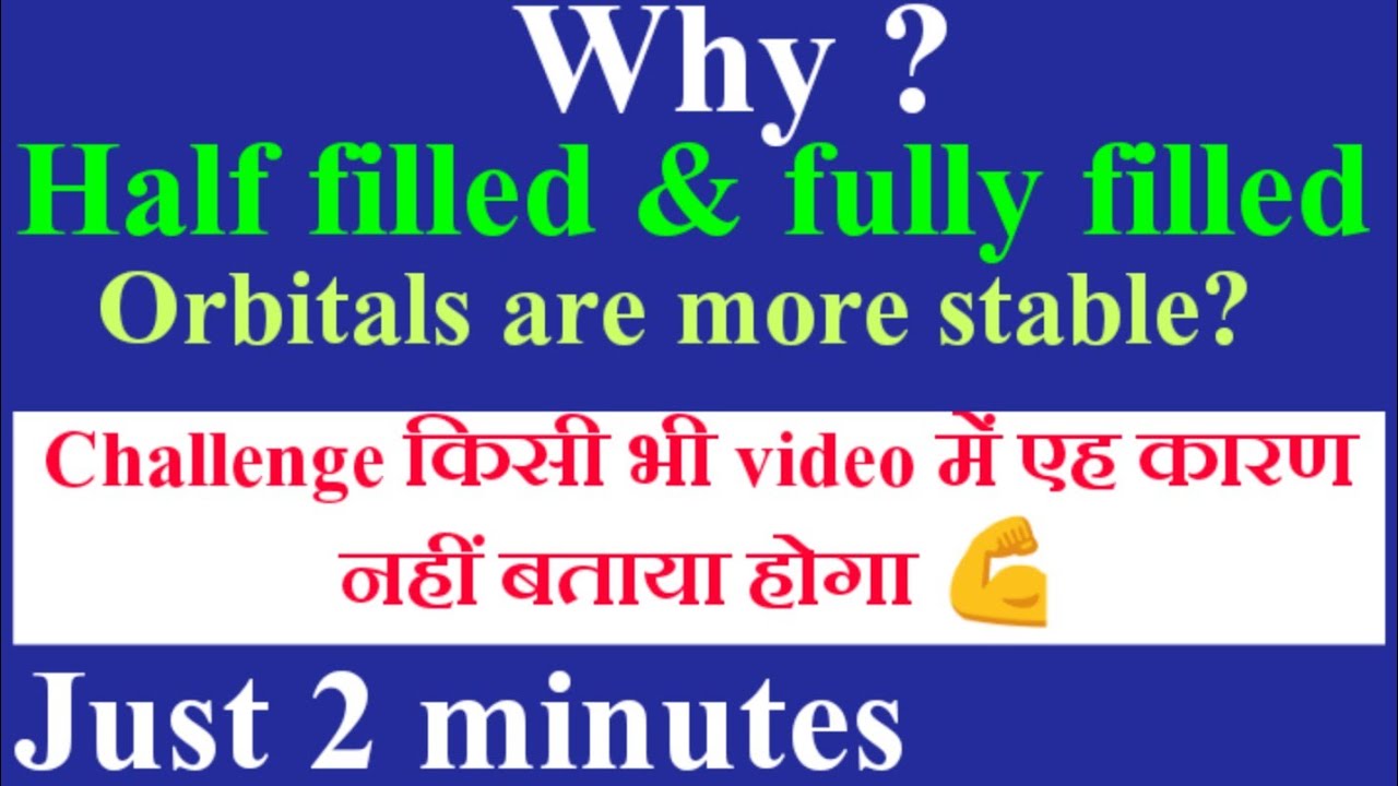 Half filled and fully filled orbitals are more stable| why half filled & fully filled orbital stable