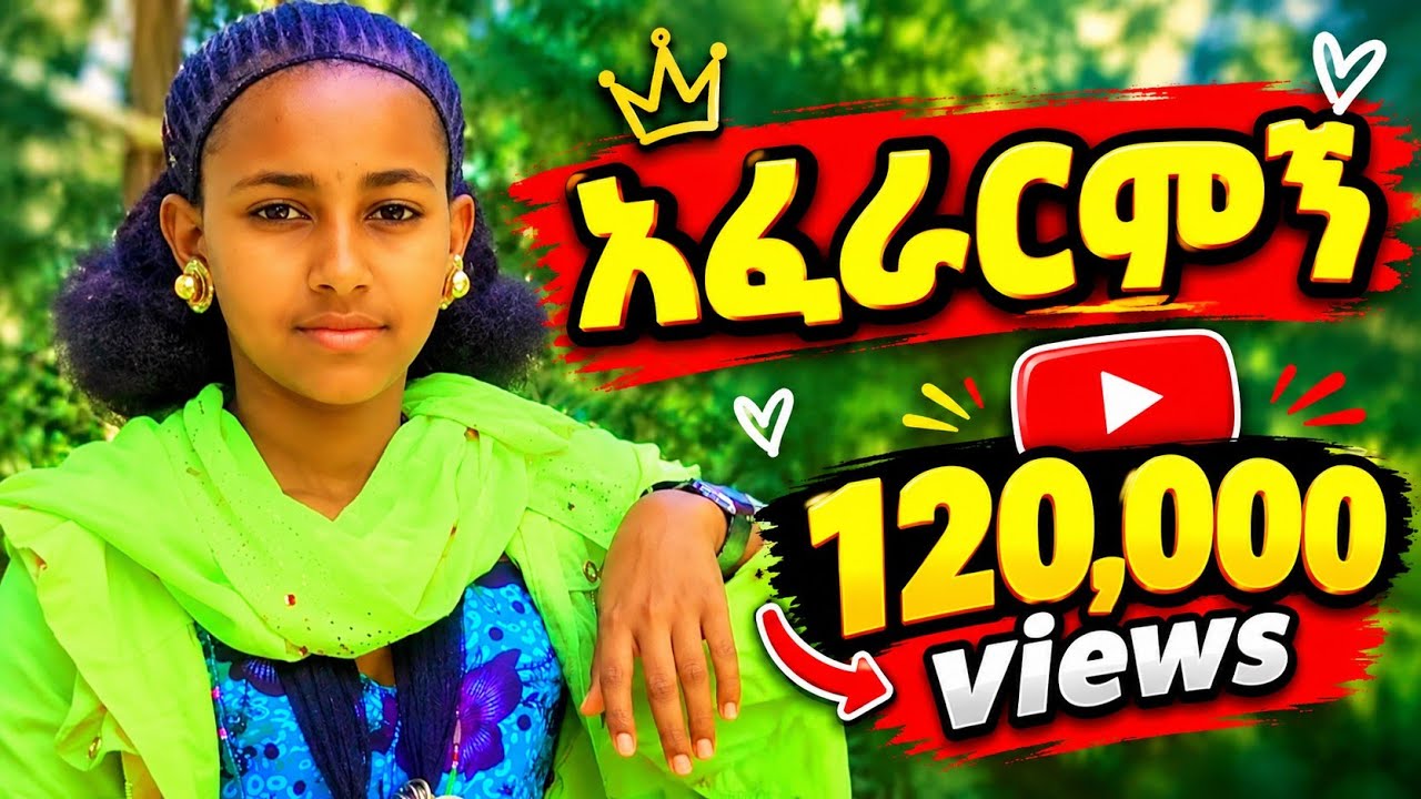 አፈራርሙኝ እሷን ምርጥ የገጠር ሙዚቃ❤💙❤ Best Ethiopian Traditional music💚💚💚
