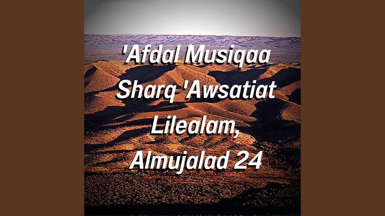 alsaeb