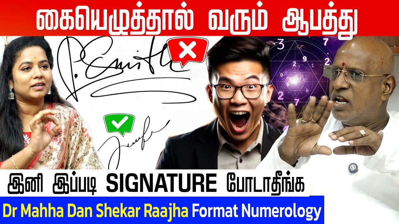 கையெழுத்தால் கூட தலையெழுத்து 100% மாறும் | Dr Mahha Dan Shekar Raajha | FORMAT NUMEROLOGIST