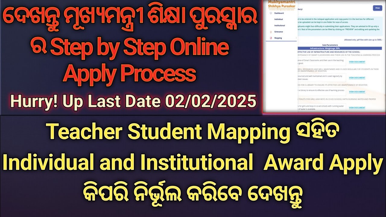 Msp Award for School//how to apply msp award for teacher