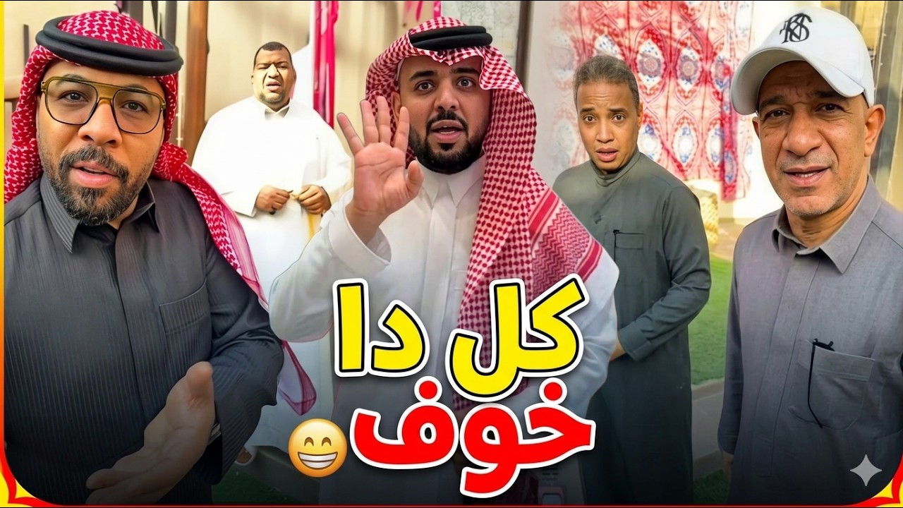 يا بخت دخوني بهاذا الرجل 😂