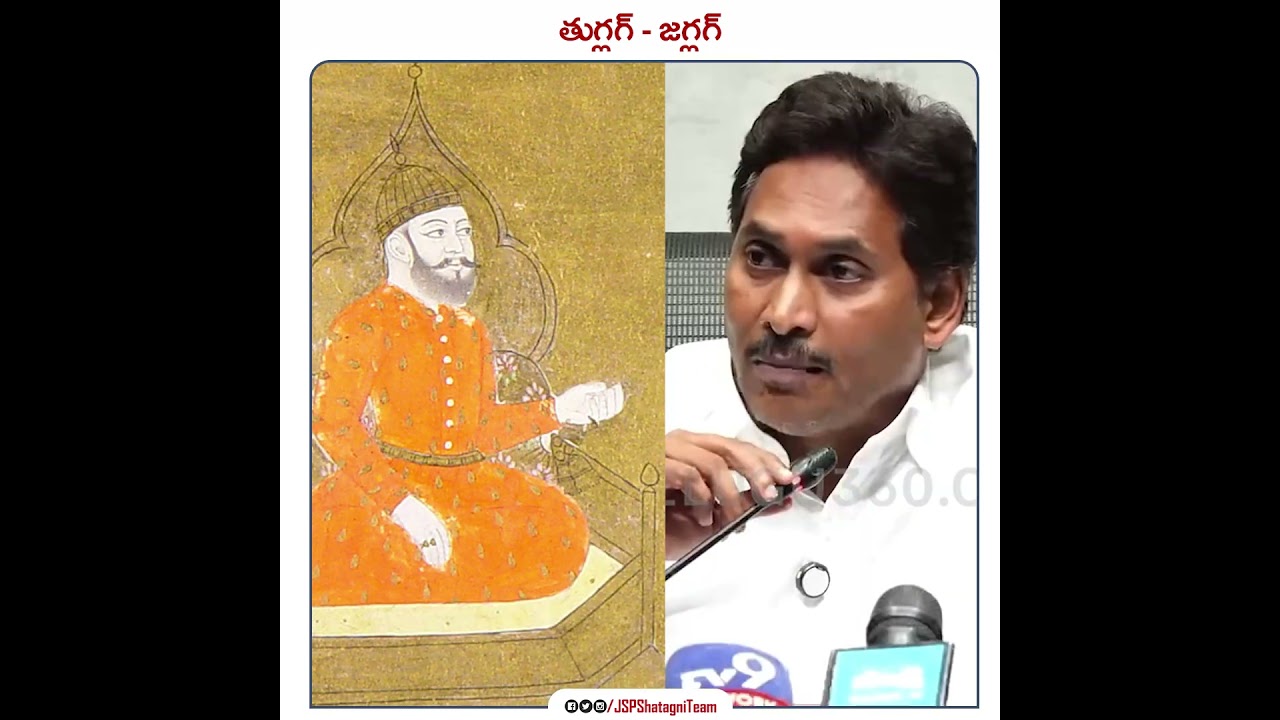 Tughlaq Jagan on duty! | #YCPExpired