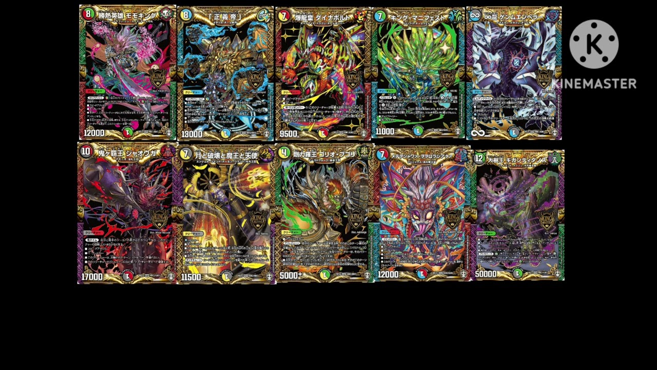 キンキラKING