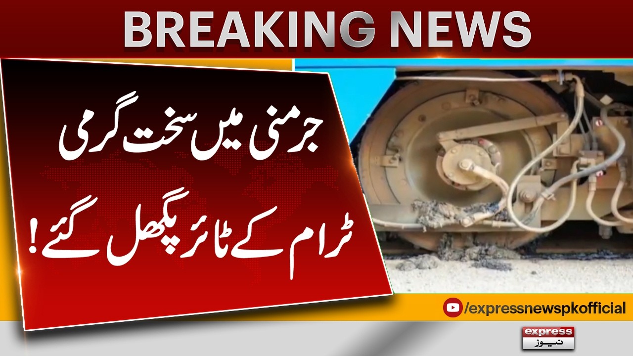 Extreme Heat in Germany Melts Tram Tires | Europe Heatwave | Breaking News