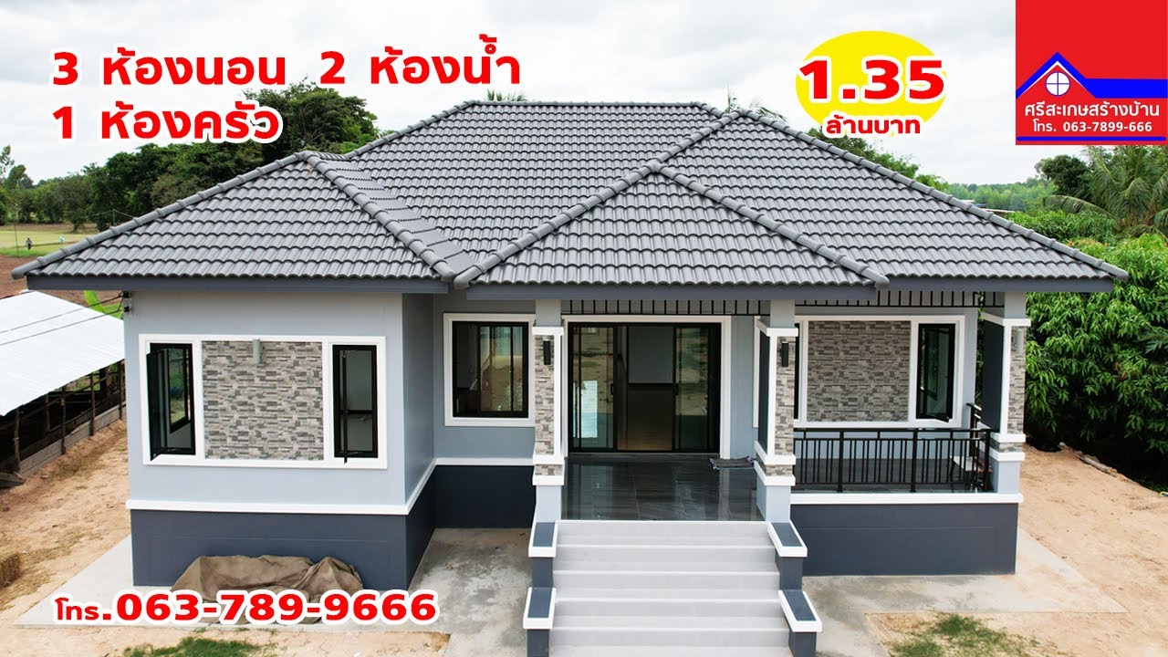 ศรีสะเกษสร้างบ้าน งบประมาณ 1.35 ล้านบาท 3 ห้องนอน 2 ห้องน้ำ 1 ห้องครัว 1 ห้องรับแขก EP.105
