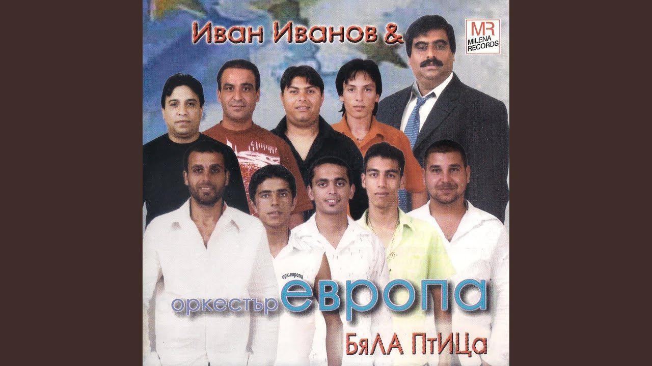 Geliom ko doktori (feat. ork. '' Evropa 