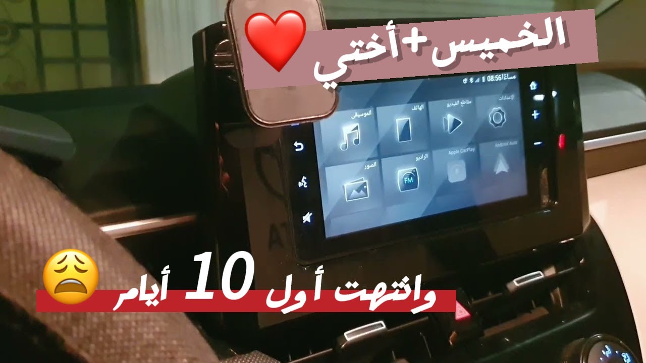 الخميس عند أختي / نهاية أول عشرة أيام بشعور مختلف 💭رمضان كريم 🤲🏻 