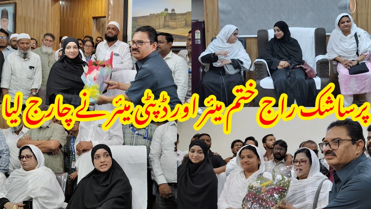 Mayor Aur Deputy Mayor Ne Corporation Me Charge Liya || Parsashak Raj Khatam || Press Conference 