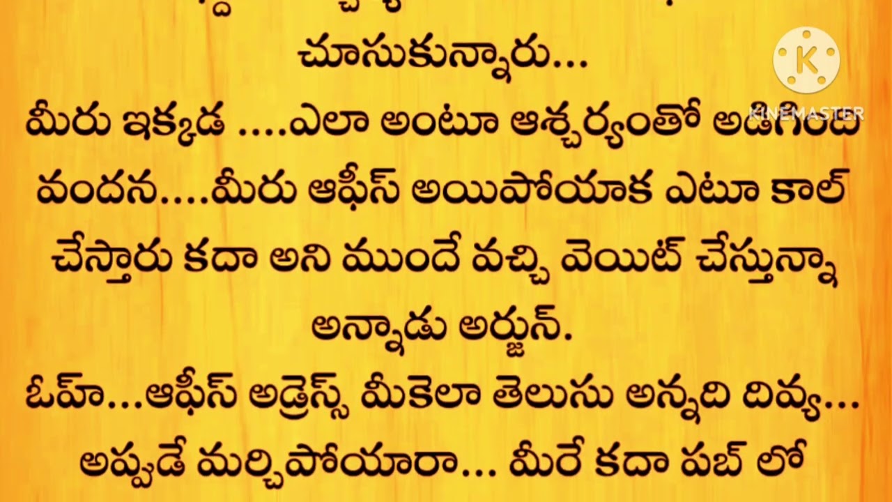 మనసును హత్తుకునే అందమైన కథ/ప్రేమ మరణం/Part - 2/#trending #story #storytime #love #funny 