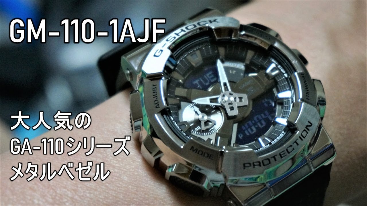 G SHOCK GM 110 1AJF Metal Covered
