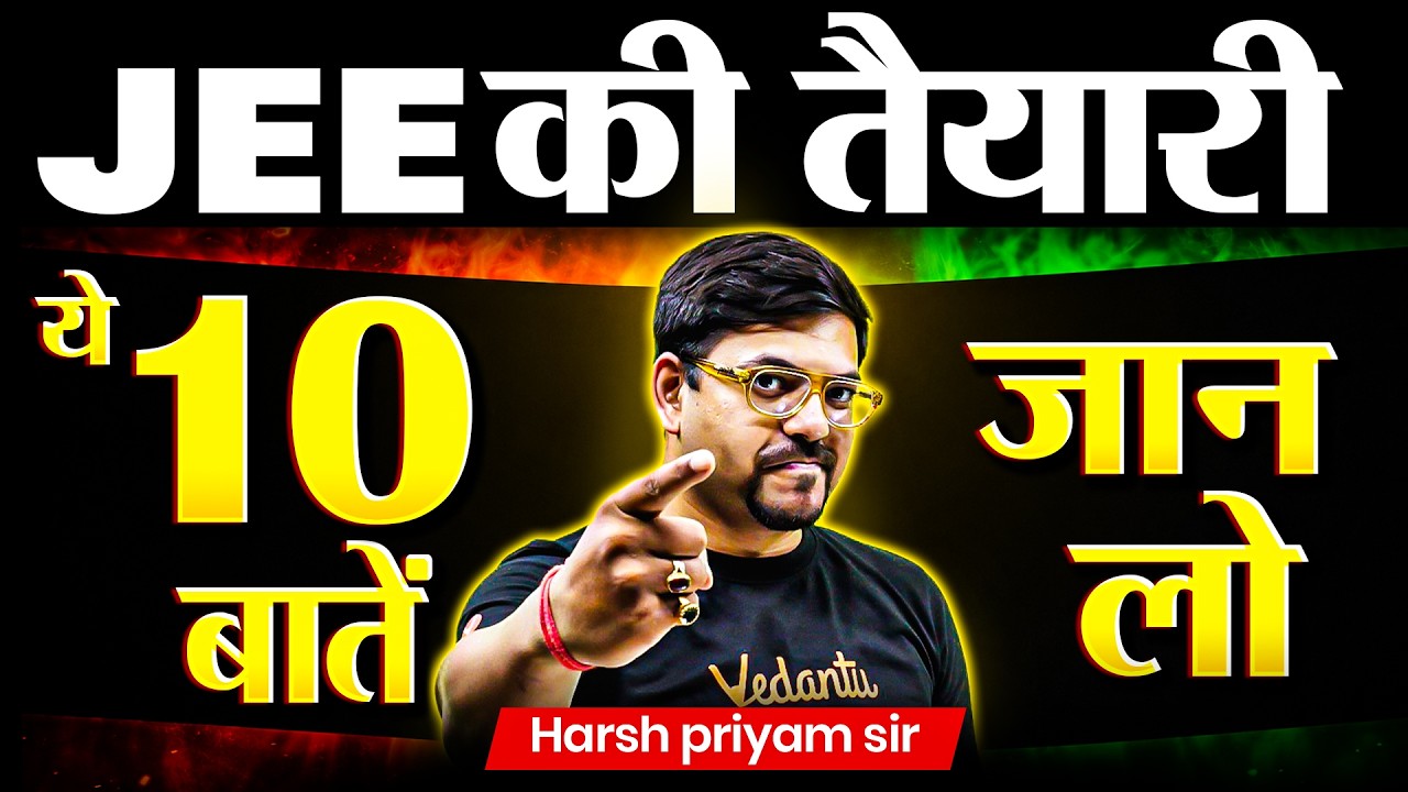 JEE Preparation के लिए ये 10 बातें जान लो | JEE Mains 2027 | Harsh Sir