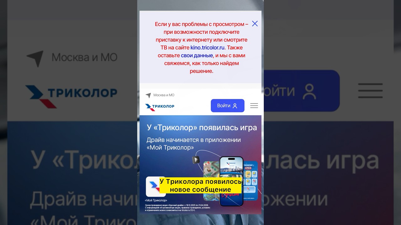 СПУТНИК ТРИКОЛОР СИБИРЬ НЕ РАБОТАЕТ 3 ДНЯ 😱 РЕШЕНИЯ НЕТ ‼️