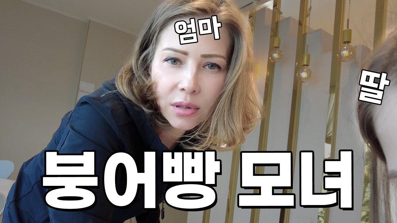 [러시아모녀] 경상도 사투리 쓰는 러시아 모녀의 최고 한국 여행지는?ㄷㄷ