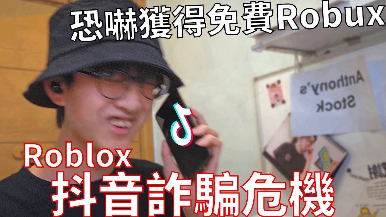 不訂閱就要下地獄！用謊言獲得免費Robux和百萬訂閱！｜Oof Fish