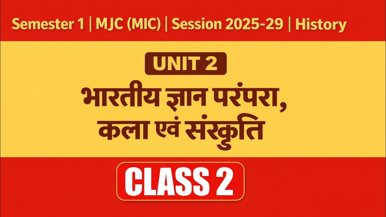❤️ Semester 1 BA HISTORY MJC 1 Unit 2 | भारतीय ज्ञान परंपरा, कला एवं संस्कृति। #ba_junction 
