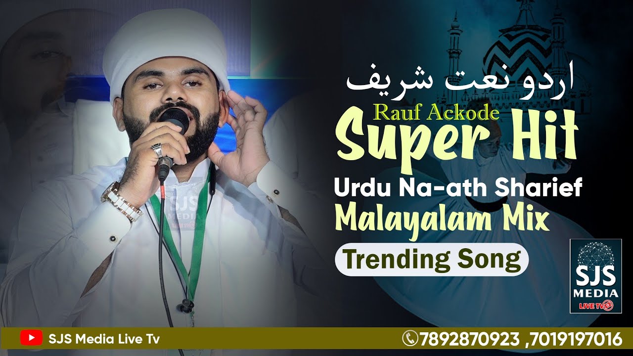 Rahoof Azhari Ackode Super Hit Urdu Naat Sharif & Malayalam Mix Trending Song | Rahoof Azhari Songs