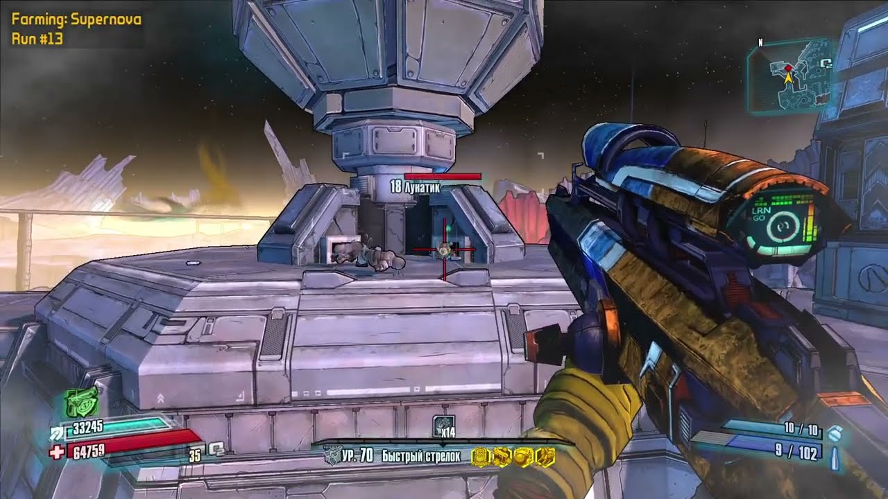 Borderlands TPS: Уникальные предметы: Суперволна (Supernova)