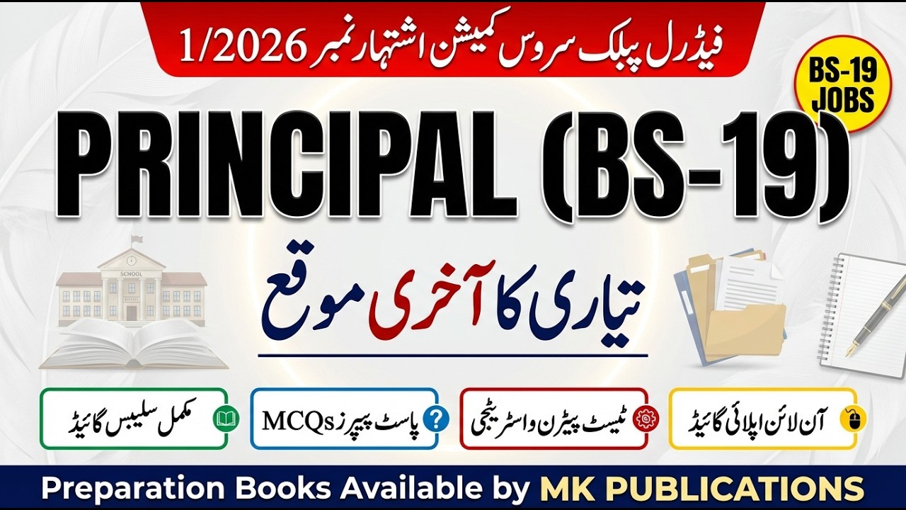 FPSC Principal (BS-19) Jobs 2026 | Complete Guide | Eligibility, Syllabus & Books + Notes