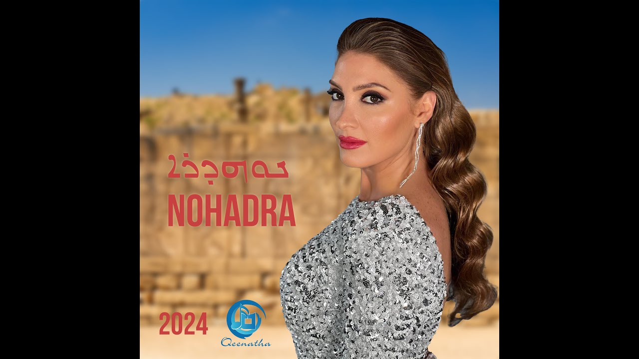 Nohadra | Randa Yaqoub - 