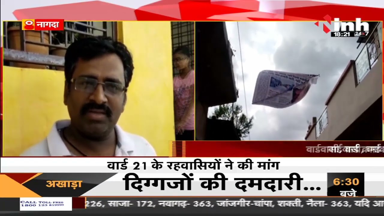 MP Election News || Nagda में चुनाव का बहिष्कार, बिजली नहीं तो वोट नहीं |