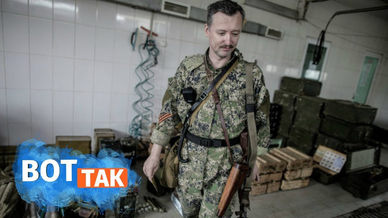 Стрелков пошутил о погибших пассажирах 