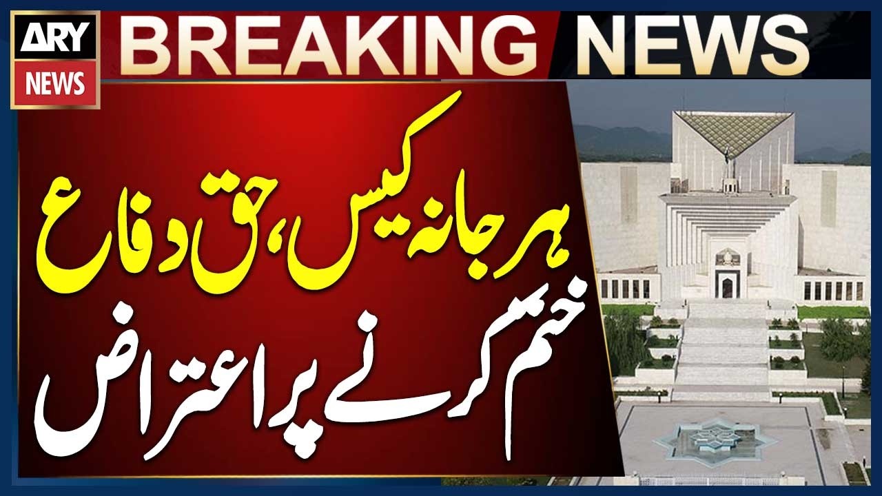 Case Filed Against Removal of Right to Defense in Rs 10 Billion Compensation Lawsuit