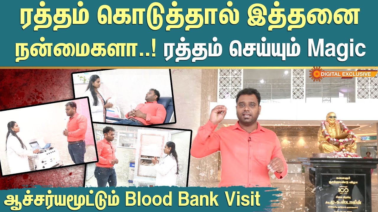 Blood Donation Process | Kalaignar Centenary Hospital | Platelets | RBC | WBC | Sun News
