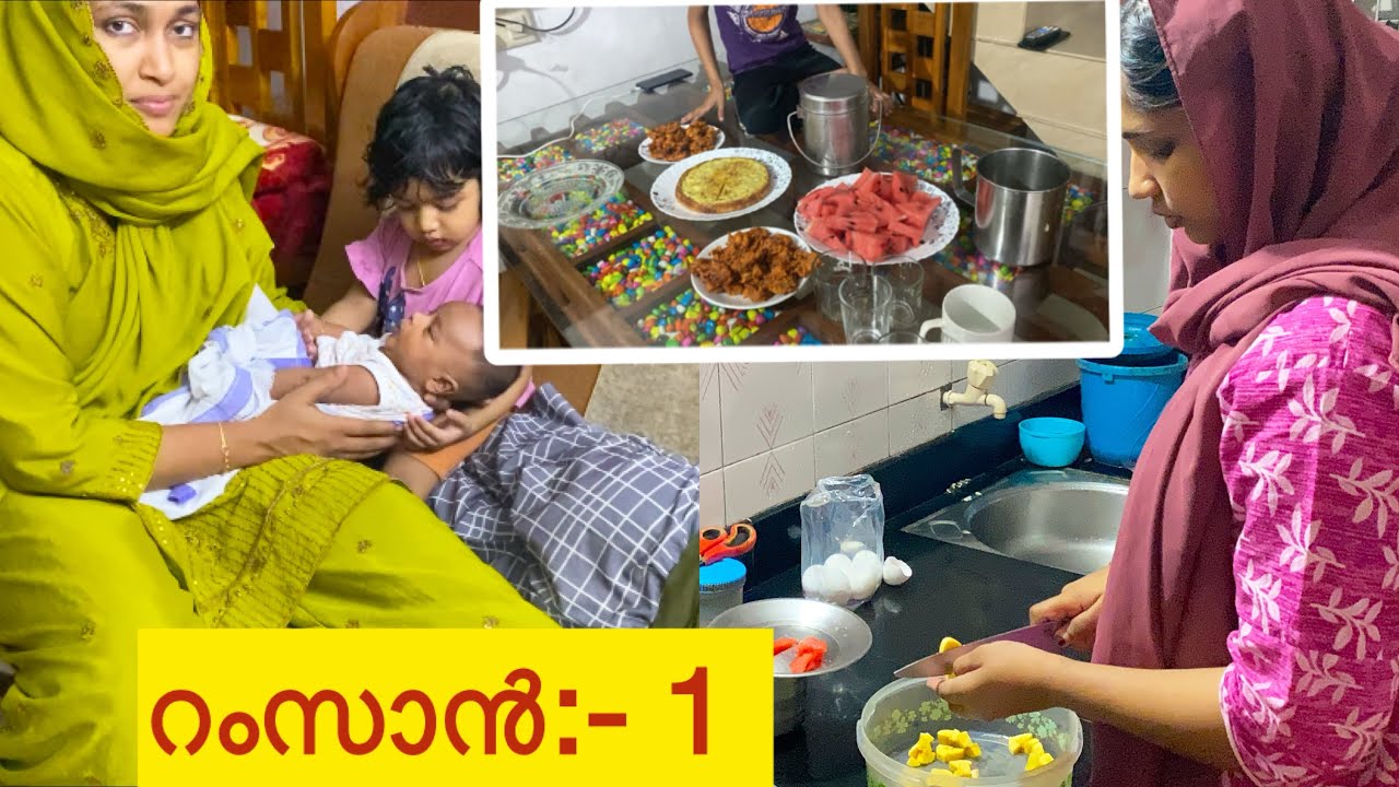 റംസാൻ:-1 അൽഹംദുലില്ലാ🤲🏻 ഇഫ്താർസ്പെഷ്യൽ #ഇതാണ് വീട്ടിലെ വിശേഷം, 🏠🥰