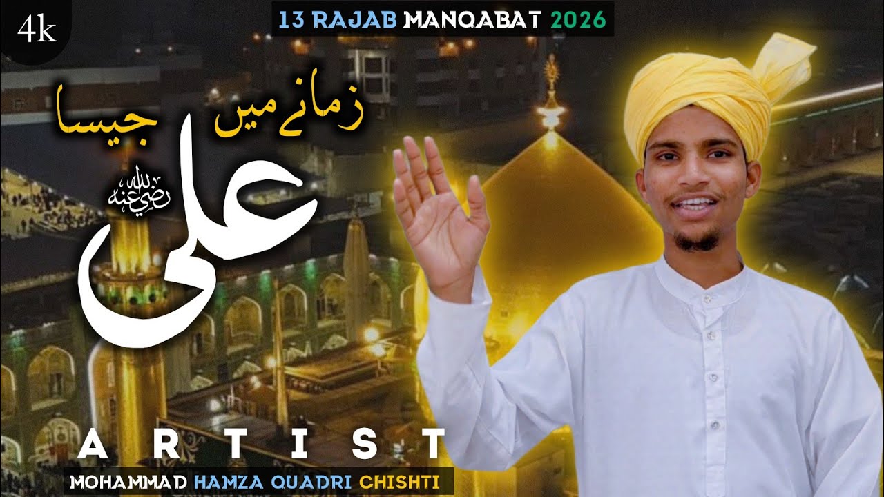 13 Rajab Manqabat 2026 - Zamane Me Ali Jaisa - Mohammad Hamza Quadri Chishti 
