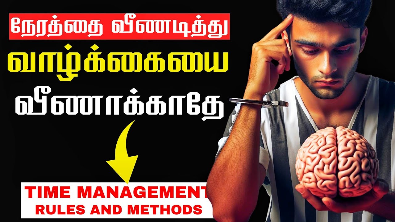 நேர நிர்வாகத்தின் விதிகள் | Rules of TIME MANAGEMENT (*Advice from TOP 1% performers)